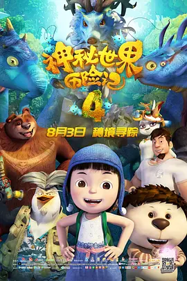 美味的交换2